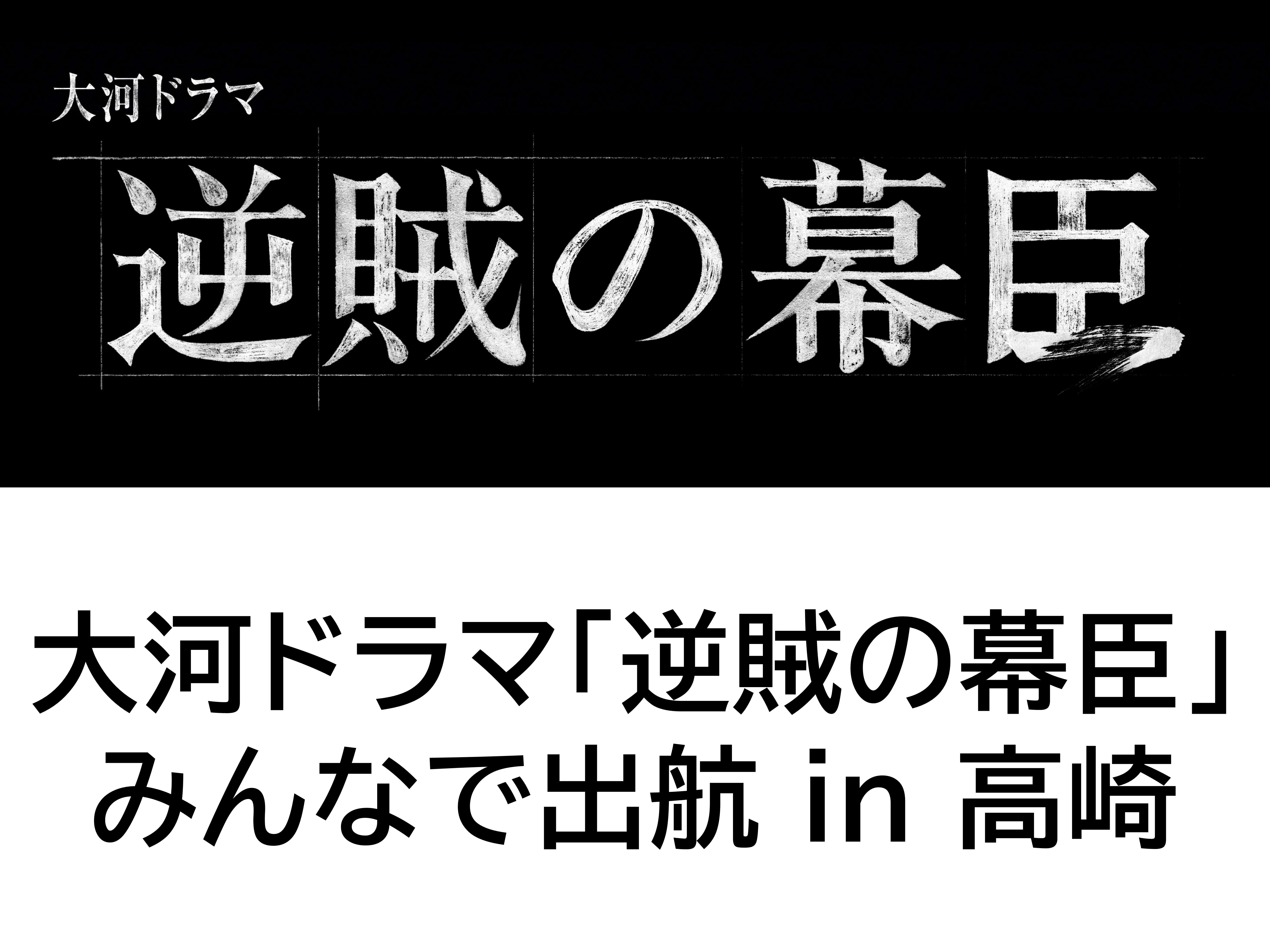 イベントのロゴ