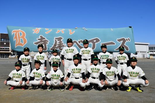 寺尾ベアーズ集合写真