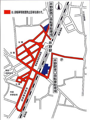 井野駅周辺自転車等放置禁止区域地図