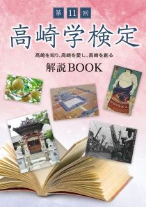 第11回解説Book表紙