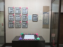 令和6年度第28回吉井こども書道展上位入賞者の展示の様子