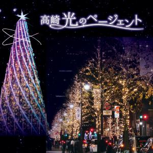 高崎光のページェント