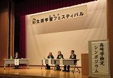 パネルディスカッションの様子の画像