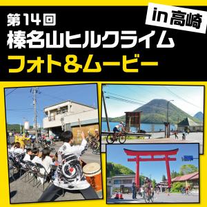 今年もハルヒルが開催されました