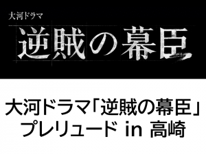 イベントのロゴ