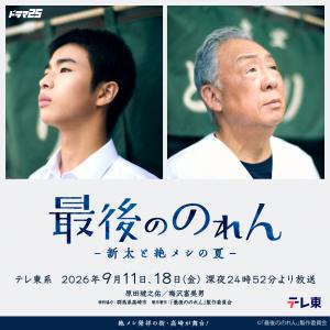 ドラマサムネイル画像