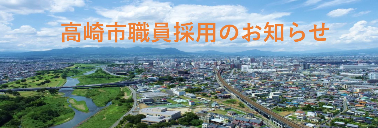 職員課のタイトル画像
